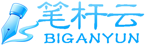 海量公文写作资料文库网站！！
