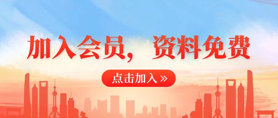 海量公文写作资料文库网站！！